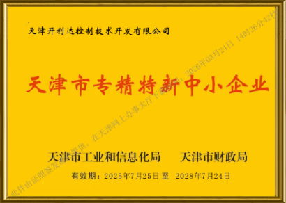 Certificato PMI specializzato, sofisticato, unico e innovativo